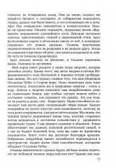 Возвращение века драконов. Часть 2. В глубине веков - Фото 14