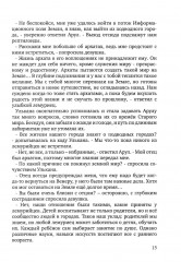 Возвращение века драконов. Часть 2. В глубине веков - Фото 16