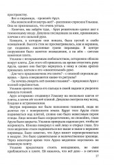 Возвращение века драконов. Часть 2. В глубине веков - Фото 18