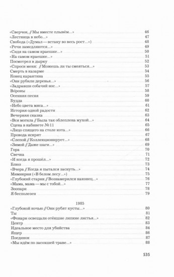 Стихи
