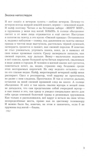 Стихи