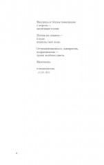 Стихи - Фото 6