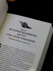 Сказание о Шамирам. Трилогия. Книга 1. Смертная - Фото 9