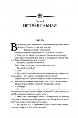 Сказание о Шамирам. Трилогия. Книга 1. Смертная - Фото 17