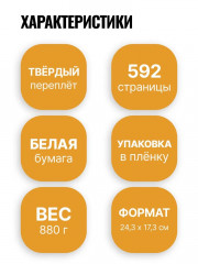 Кто стоял за спиной Сталина? - Фото 2