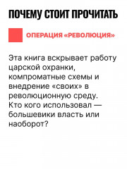 Кто стоял за спиной Сталина? - Фото 4