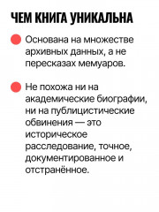 Кто стоял за спиной Сталина? - Фото 7