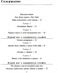 Элис Купер, монстр гольфа. 12 шагов одного рокера к одержимости гольфом - Фото 1