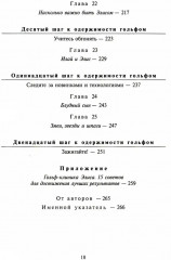 Элис Купер, монстр гольфа. 12 шагов одного рокера к одержимости гольфом - Фото 4