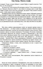 Элис Купер, монстр гольфа. 12 шагов одного рокера к одержимости гольфом - Фото 7