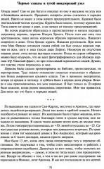 Элис Купер, монстр гольфа. 12 шагов одного рокера к одержимости гольфом - Фото 8