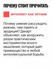 Правила для руководства ума - Фото 6