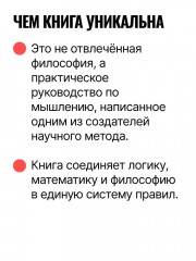 Правила для руководства ума - Фото 8