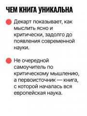 Правила для руководства ума - Фото 9