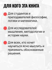 Правила для руководства ума - Фото 10