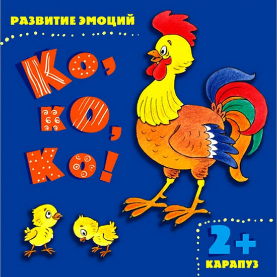 Развитие эмоций. Комплект из 4 книг