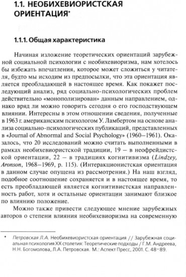 Общение — компетентность — тренинг. Избранные труды