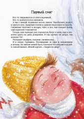 Чай с сосулькой - Фото 5