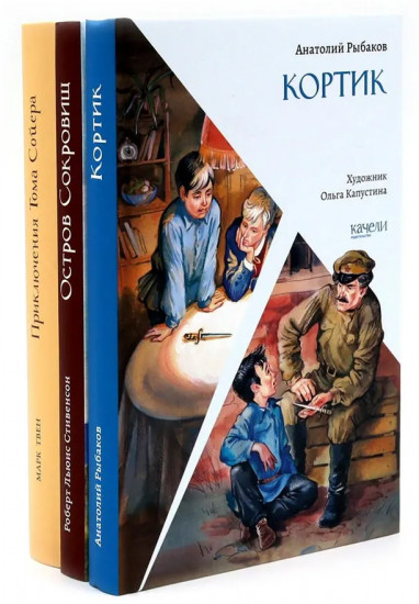 Приключения мальчишек. Комплект из 3 книг