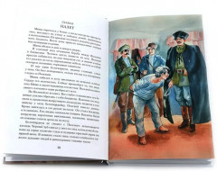 Приключения мальчишек. Комплект из 3 книг - Фото 4