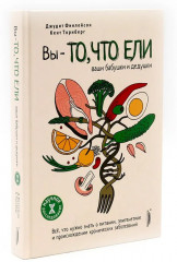 Генетика здоровья. Комплект из 3 книг - Фото 8