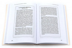 Генетика здоровья. Комплект из 3 книг - Фото 10