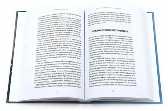 Искусственный интеллект и технологии. Комплект из 2 книг