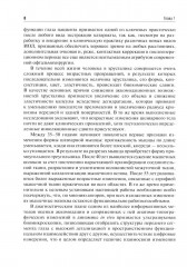 Аккомодационные нарушения в практике оптометрии и офтальмоэргономики - Фото 6