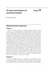 Неотложные двигательные нарушения: диагностика и лечение - Фото 4