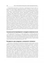 Неотложные двигательные нарушения: диагностика и лечение - Фото 10