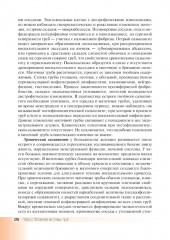 Патология яичников, маточных труб и брюшины - Фото 6