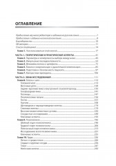 Лучшие практики МРТ-исследований - Фото 1