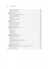 Лучшие практики МРТ-исследований - Фото 2