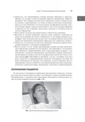 Лучшие практики МРТ-исследований - Фото 7