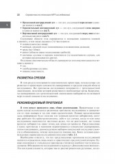 Лучшие практики МРТ-исследований - Фото 8