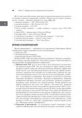 Лучшие практики МРТ-исследований - Фото 11