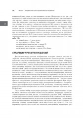 Лучшие практики МРТ-исследований - Фото 13