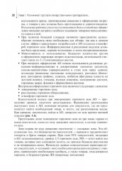 Розничная торговля лекарственными препаратами для медицинского и ветеринарного применения - Фото 12