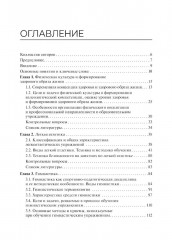 Физическая культура - Фото 1