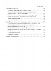 Физическая культура - Фото 3