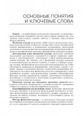 Физическая культура - Фото 4