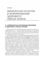 Физическая культура - Фото 7