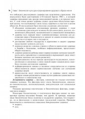 Физическая культура - Фото 8