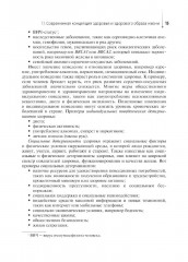 Физическая культура - Фото 9