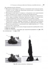 Физическая культура - Фото 12