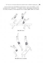 Физическая культура - Фото 14