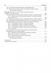 Безопасность жизнедеятельности - Фото 6