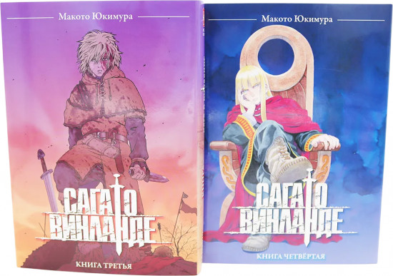 Сага о Винланде. Том 1-10. Комплект из 10 книг
