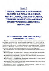 Практикум по первой помощи - Фото 3