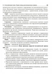 Практикум по первой помощи - Фото 5